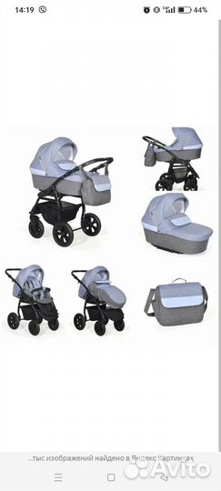 Коляска 2 в 1