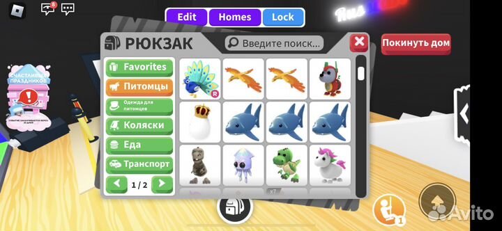 Петы в адопт ми