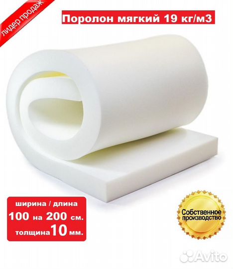 Поролон листовой,акустический поролон,мебельный
