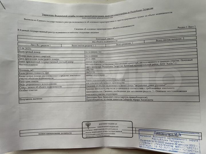 Участок 4,9 га (СНТ, ДНП)