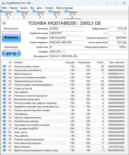 Внешний жесткий диск Sony 2 Тб