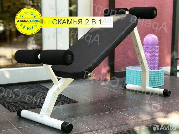 Скамья для пресса