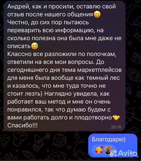 Готовый Бизнес на wildberries и ozon