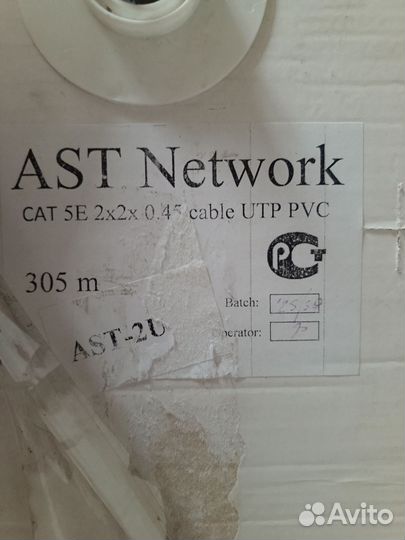 Кабель витая пара utp 5e медь 2*2*0.45 260 метров
