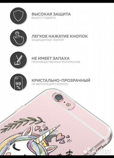 Чехол на iPhone 6/6s