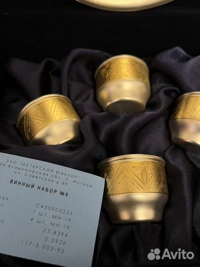 Мстерский ювелир -мельхиоровый набор