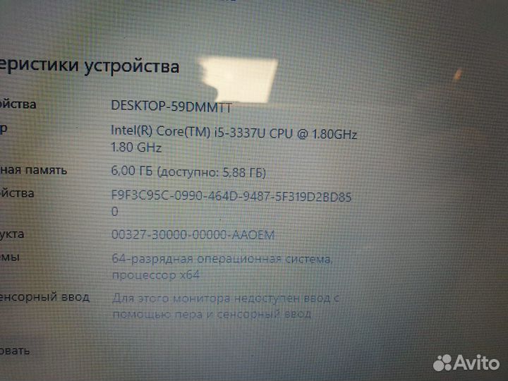 Ноутбук sony vaio i5