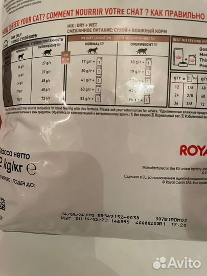 Royal canin gastrointestinal для кошек