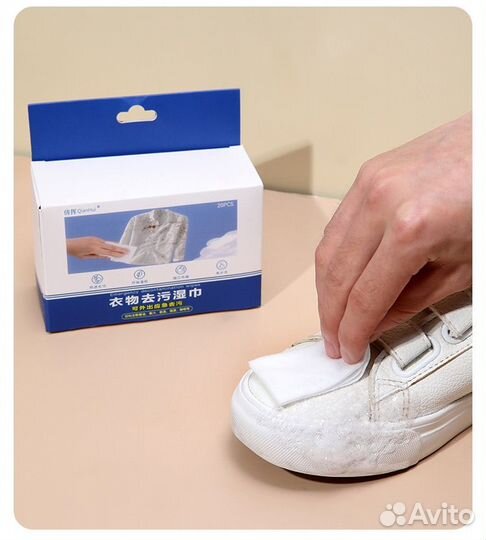 Пятновыводящие салфетки