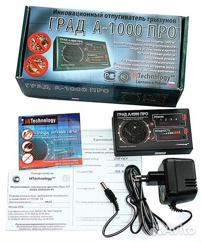 Ультразвуковой отпугиватель мышей, грызунов, крыс