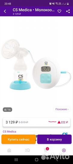 Молокоотсос электрический CS Medica