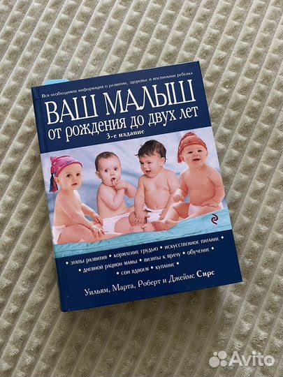 Книги для беременных
