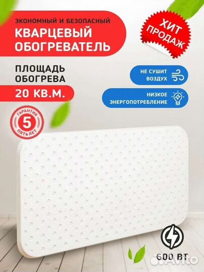 Кварцевый обогреватель