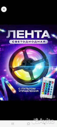 Светодиодная лента с пультом