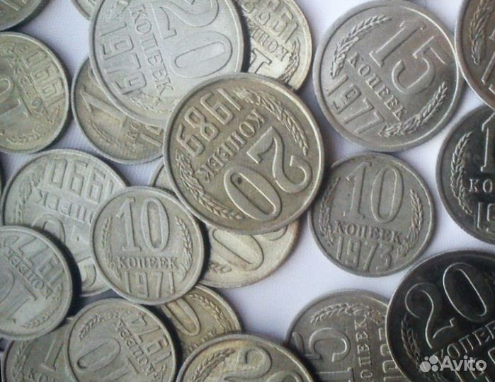 Монеты 10,15,20 коп - 1961 - 1991