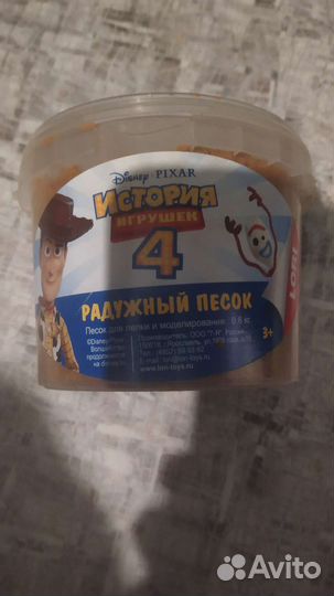 Радужный песок