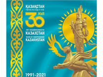 Казахстан.Офиц набор монет Казахстана 2021 г