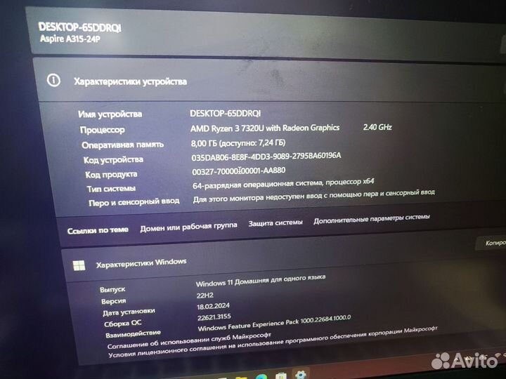 Новый ноутбук Acer (Ryzen 3, 8Gb, 512Gb)