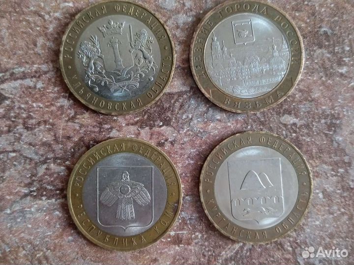 10 рублевые монеты