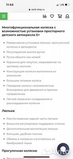 Коляска 3 в 1 verdi Mirage limited