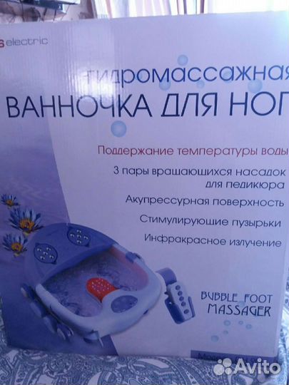 Массажер для ног