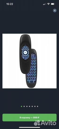 Пульт для тлевизора с клавиатурой и мышкой