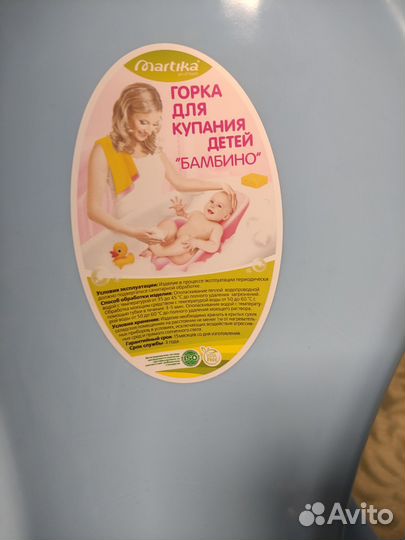 Детская горка для купания новорожденного