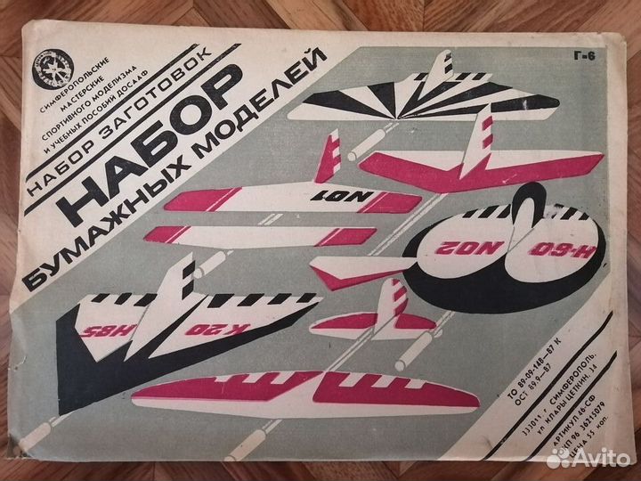 Модели самолётов из СССР