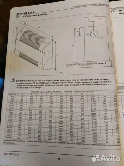 Герметичный газовый радиатор