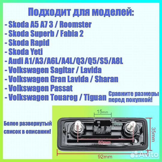 Камера в Ручку багажника VW / Audi / Skoda 720p