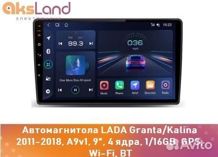 Автомагнитола LADA Granta/Kalina 2011-2018, A9v1