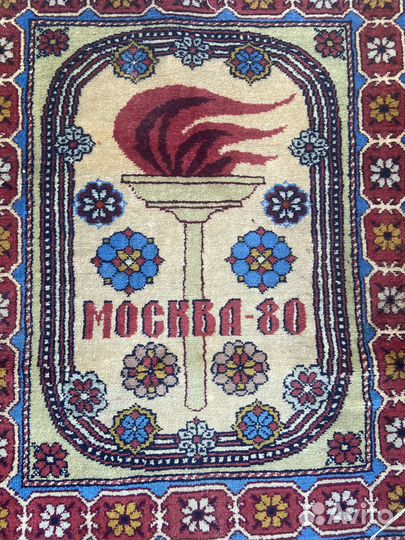 Ковёр винтаж СССР Москва-80