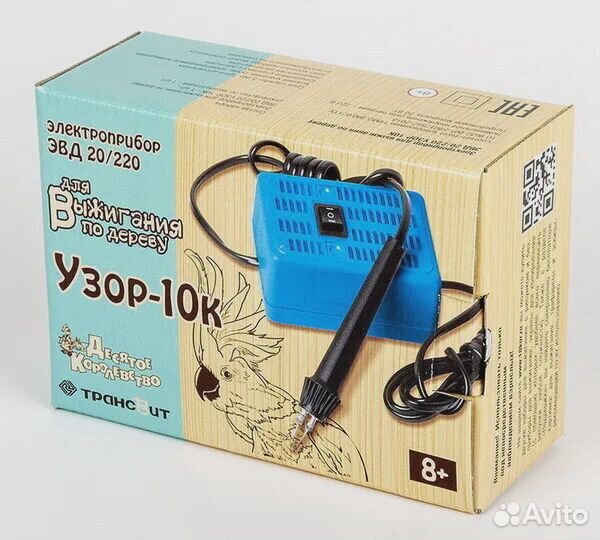 Электроприбор для выжигания по дереву «Узор-10к»