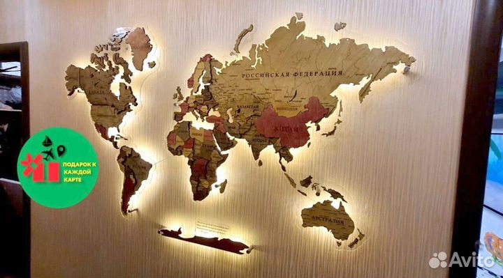 Карта мира лучший подарок