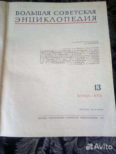 Энциклопедия