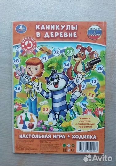 Настольные игры ходилки