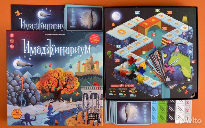 Имаджинариум