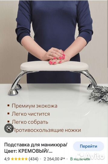 Подставка для рук железная