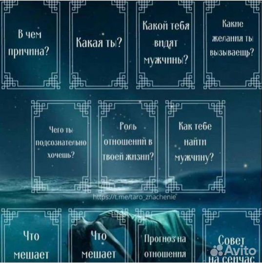 Гадание на таро. Обучение