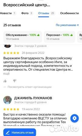 Декларация соответствия, отказное письмо