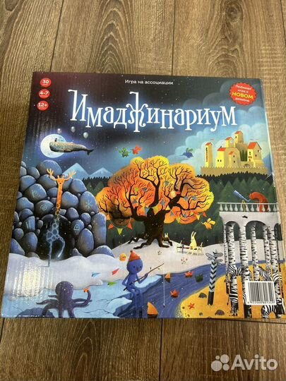 Настольная игра имаджинариум