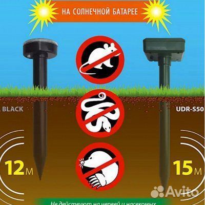 Отпугиватель кротов на солнечной батареей UDR-S51