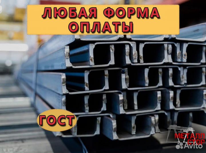 Швеллер