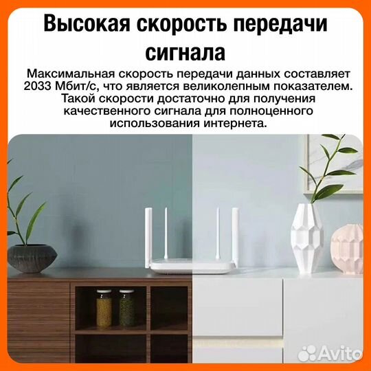 Роутер Xiaomi Mi Redmi AC2100 6 Антенн 2033 mбиt/C