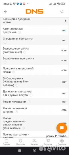 Посудомоечная машина indesit бу