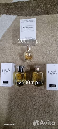 Парфюмерия