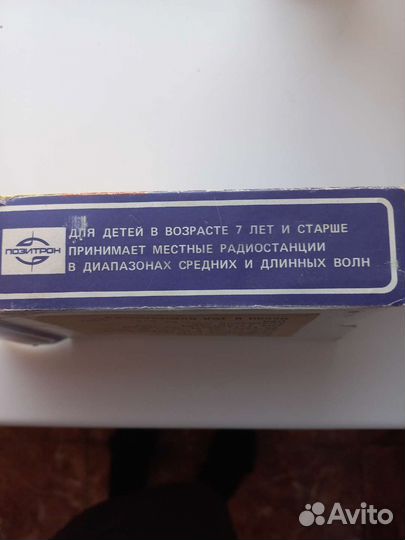 Радиоприёмник