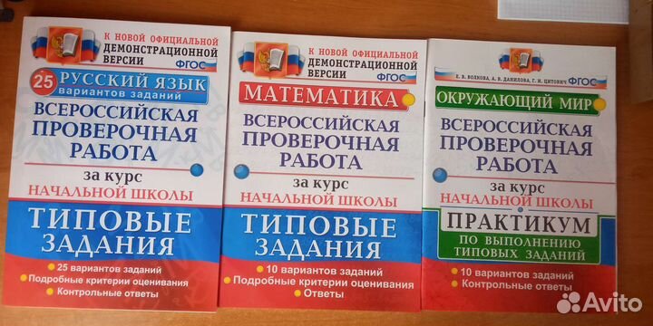 Подготовка к впр 4 класс