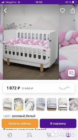 Бортик косичка