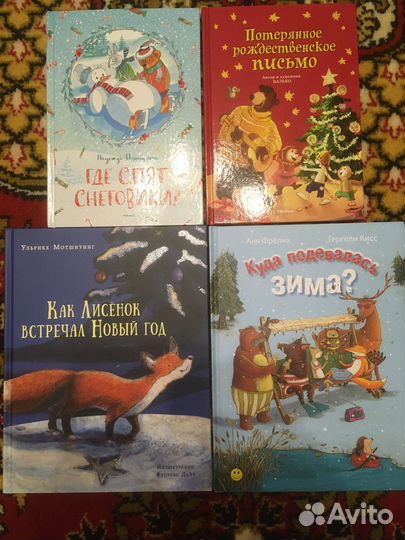 Новогодние книги для детей